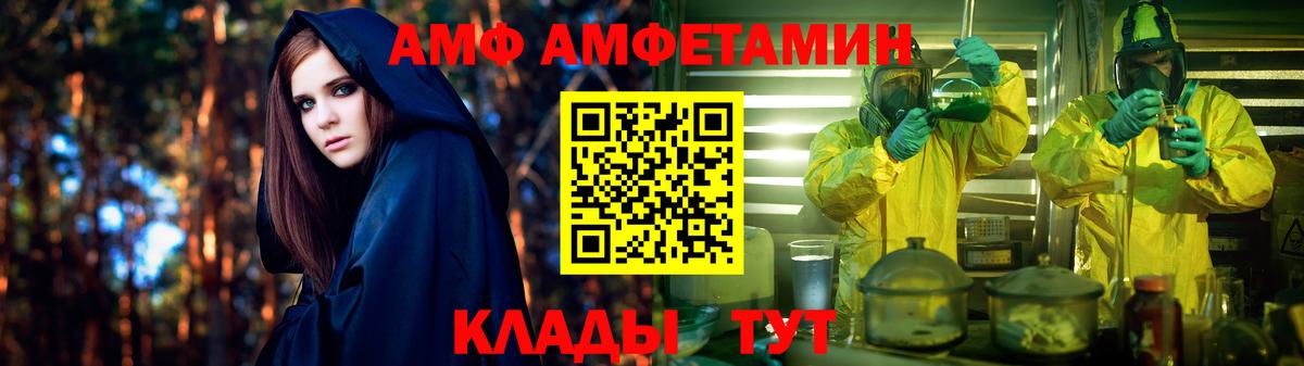 Чистополь  Амфетамин VHQ  Amphetamine  Вход с VPN 
