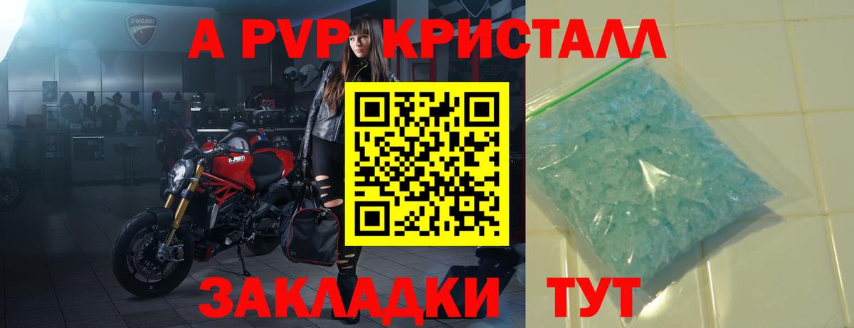 Alpha PVP крисы CK Чистополь