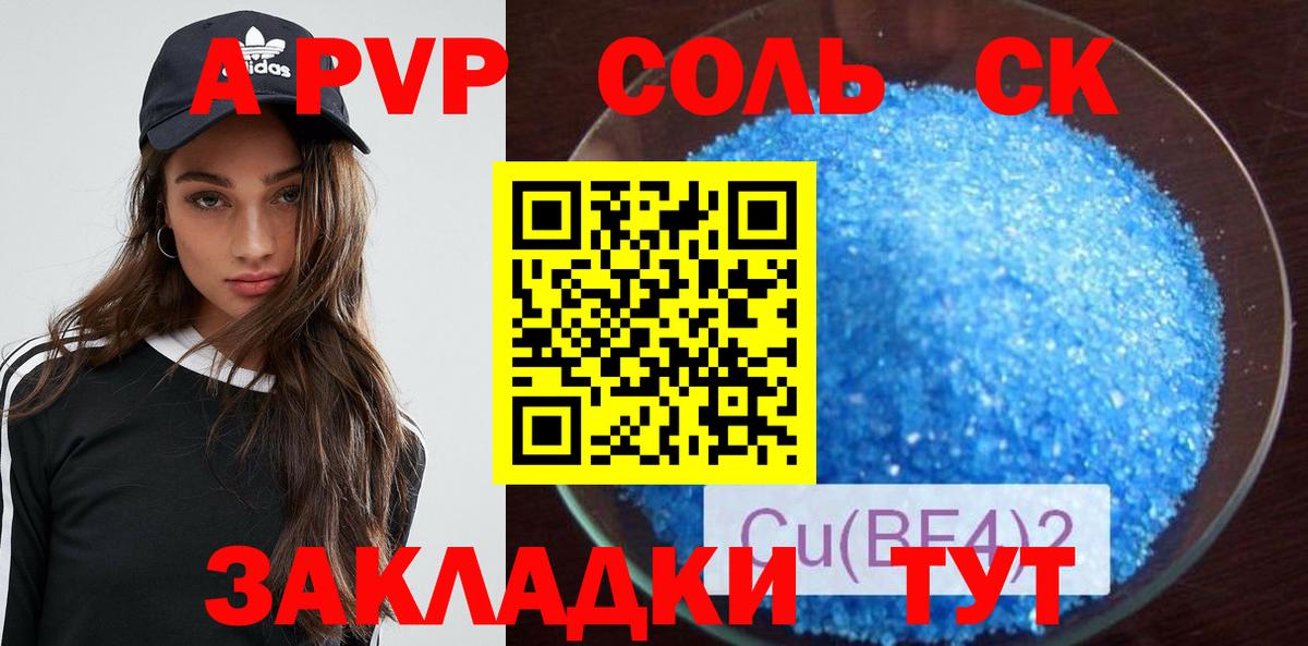 Alfa_PVP Соль  Вход с VPN  Alpha-PVP крисы CK  Чистополь 