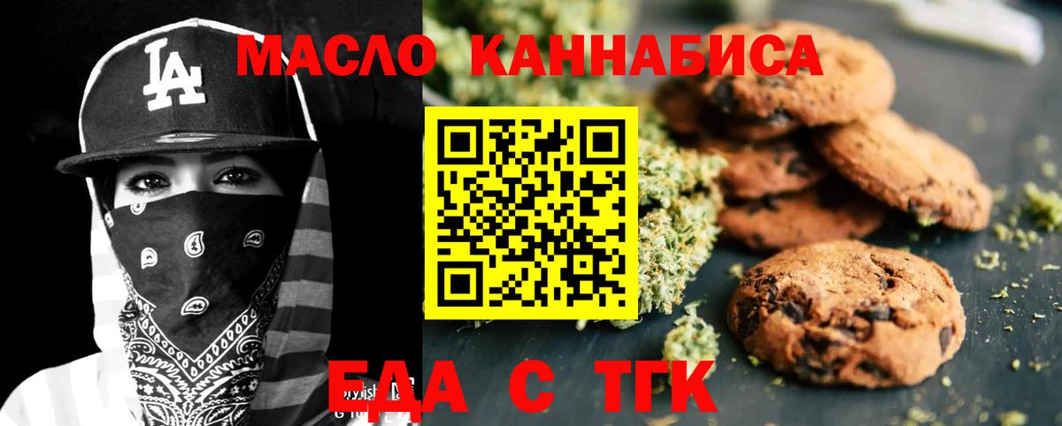 Чистополь  Печенье с ТГК конопля  Вход с VPN 
