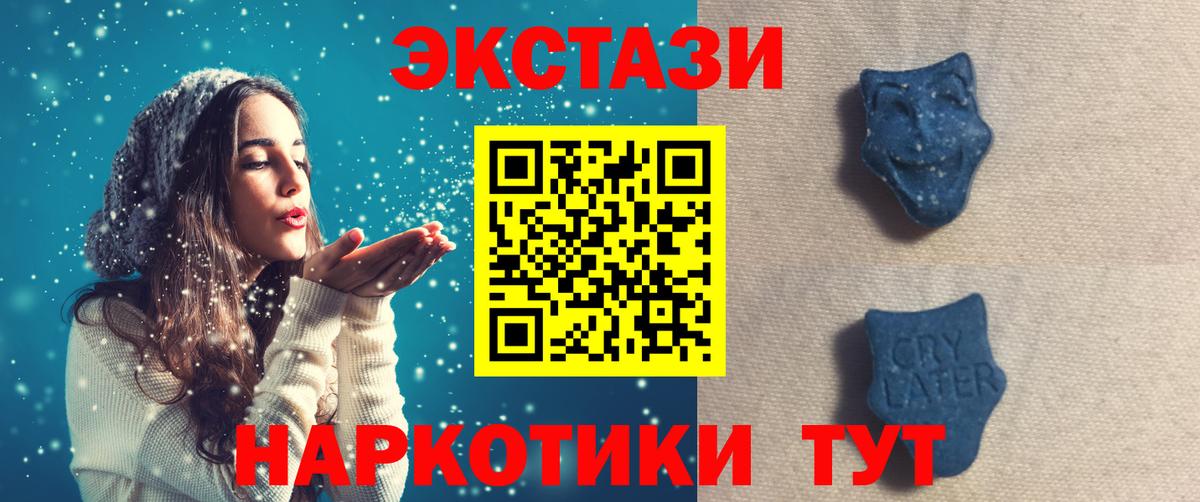 ЭКСТАЗИ 280мг  Экстази диски  Ecstasy  Вход с VPN  Чистополь 