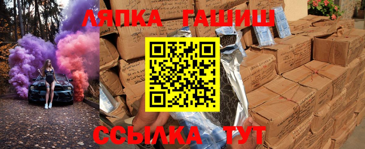 ГАШ  Вход с VPN  где продают   Чистополь  Гашиш AMNESIA HAZE  ГАШ 40% ТГК 