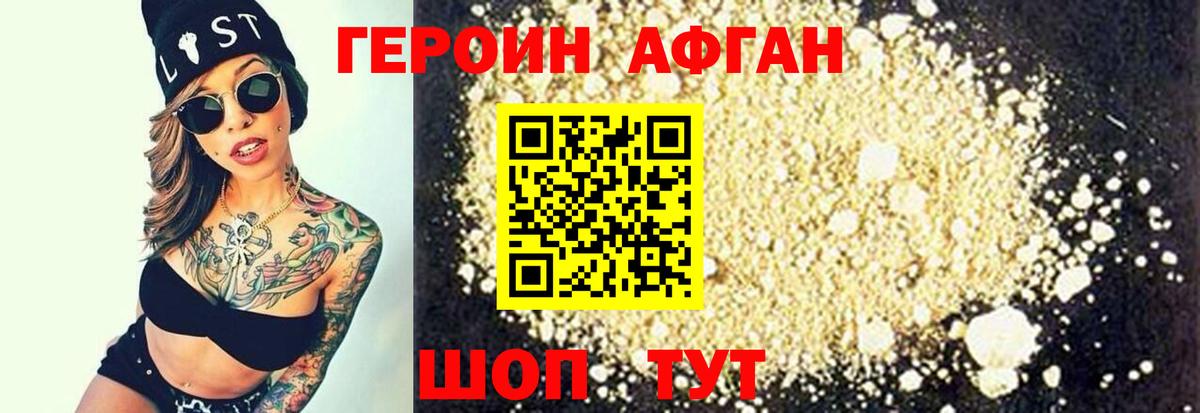 ГЕРОИН хмурый Чистополь