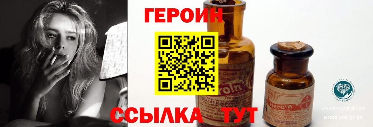 ГЕРОИН герыч  Вход с VPN  ГЕРОИН  Чистополь 