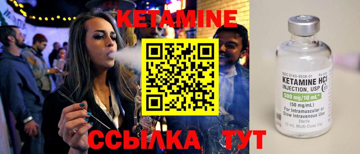 Кетамин ketamine  Кетамин VHQ  Вход с VPN    ONION  Чистополь 