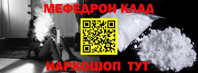 метамфетамин Наро-Фоминск