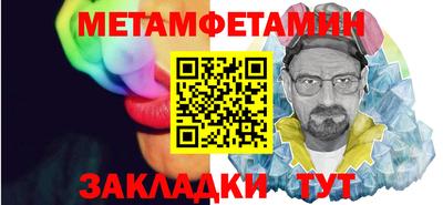 метамфетамин Наро-Фоминск
