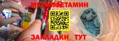 метамфетамин Наро-Фоминск