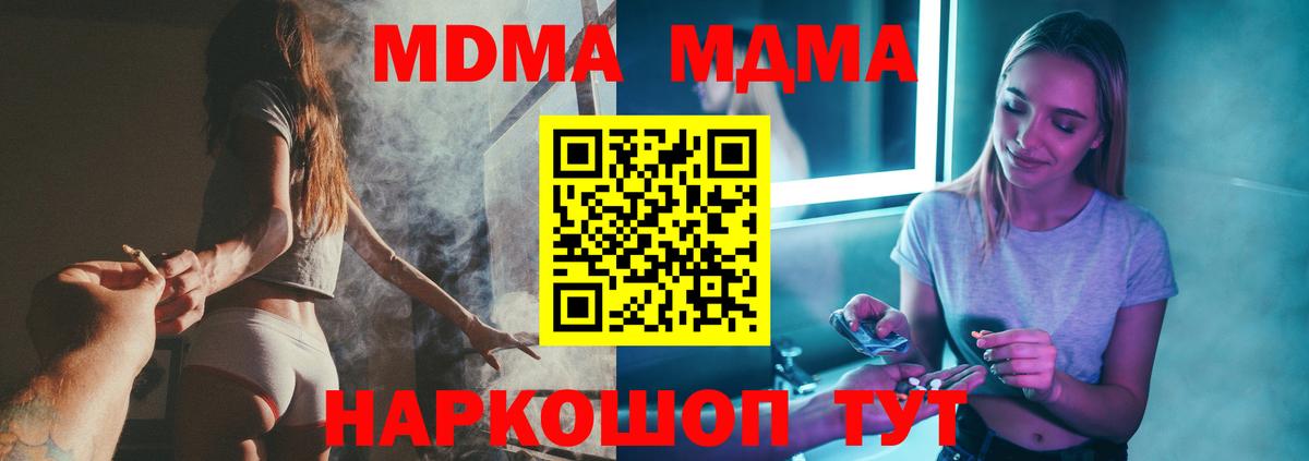 MDMA кристаллы Чистополь