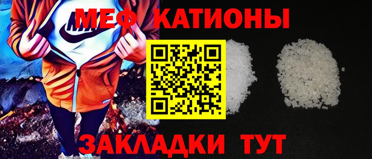 МЯУ-МЯУ  МЯУ-МЯУ mephedrone  Мефедрон  Вход с VPN  Чистополь  МЕФ mephedrone 