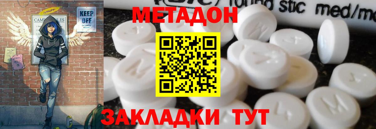Метадон methadone  Вход с VPN  Чистополь 