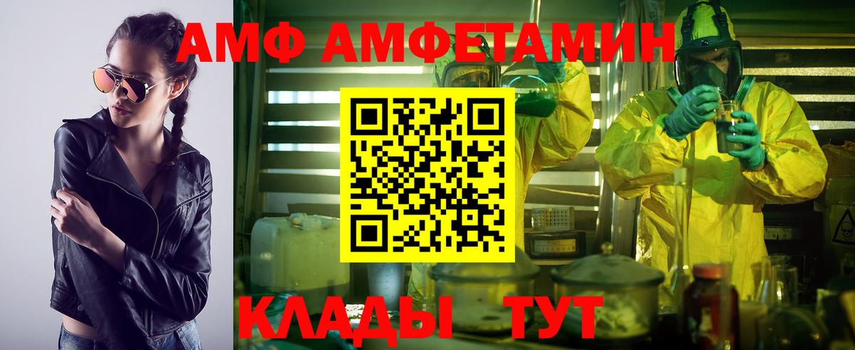 Чистополь  МЕТАМФЕТАМИН винт  Вход с VPN 
