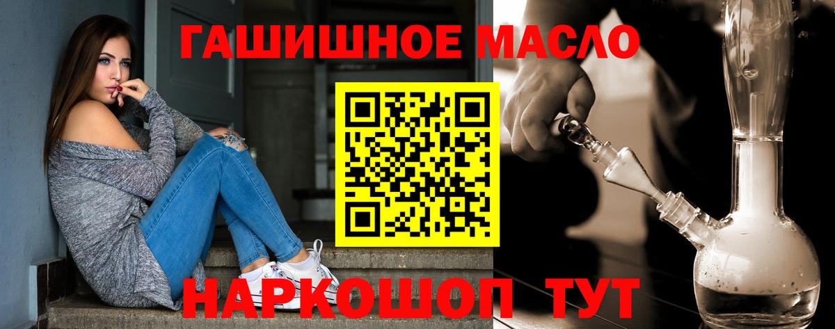 Дистиллят ТГК гашишное масло Чистополь