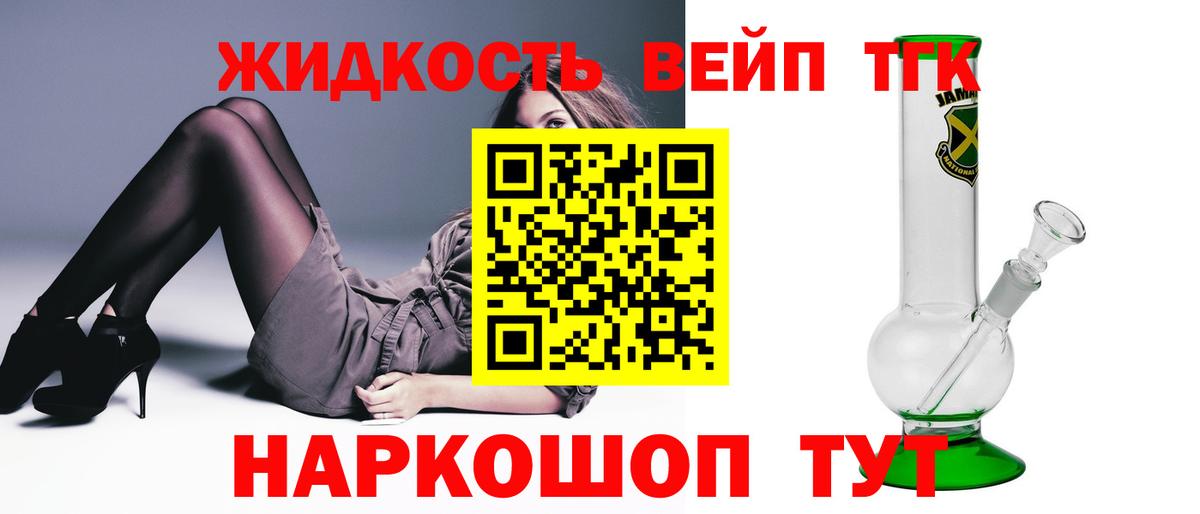 Дистиллят ТГК жижа  ТГК THC oil  закладки  Чистополь  Вход с VPN 